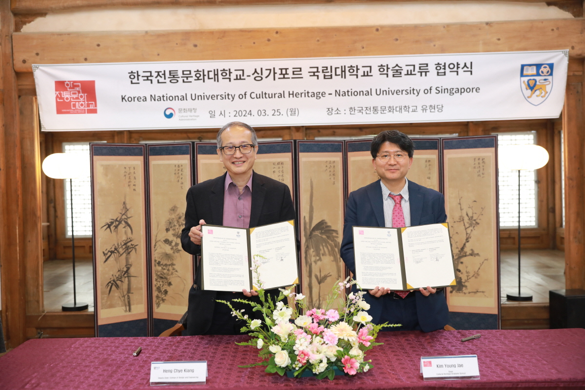 한·싱가포르 문화유산 교류 새로운 장! 한국전통문화대-싱가포르 국립대 손잡다 < 아시아 < 기사본문 - ACN아시아콘텐츠뉴스
